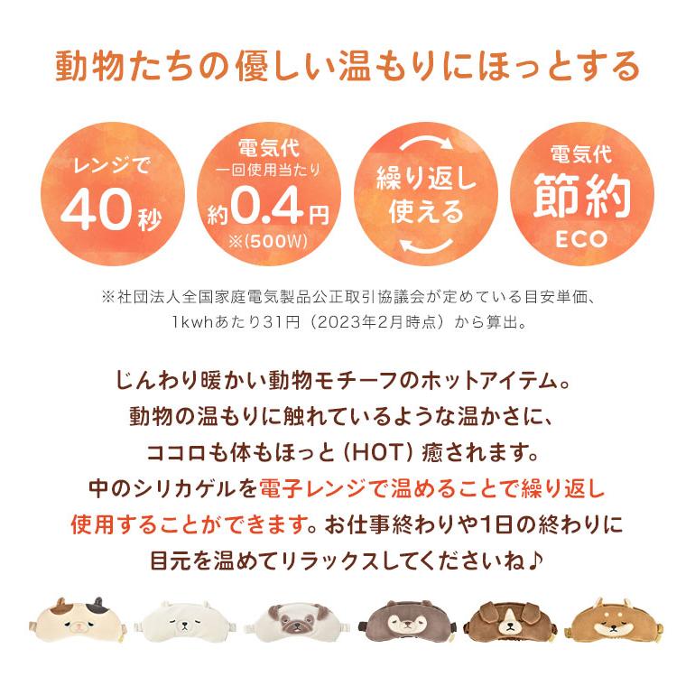 LivHeart（りぶはあと） アイマスク ホット レンジ 繰り返し使える