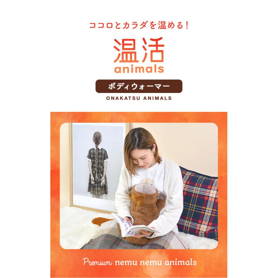 週間売れ筋 温活 クッション 女性 妊活 ぬいぐるみ 抱き枕 電子レンジ 抱きまくら 暖かい ねむねむアニマルズ かわいい 動物 ネコ カワウソ コタロウ 柴犬 パグ いぬ グッズ3 080円 Aynaelda Com