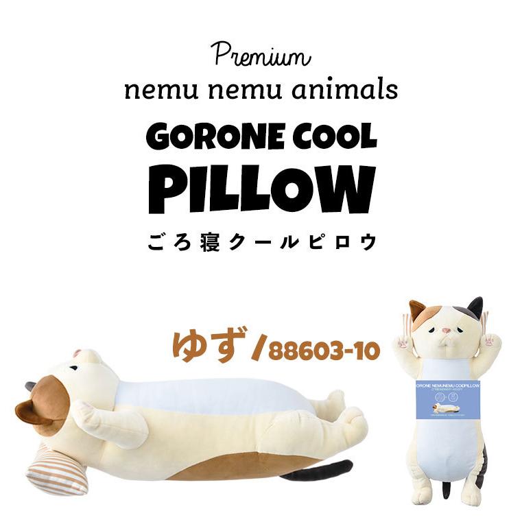 ごろ寝クールピロウ ぬいぐるみ かわいい ひんやり 冷たい 春の新作シューズ満載 接触冷感生地 抗菌 夏 コタロウ 犬 抱きまくら カワウソ グッズ ねむねむアニマルズ イヌ