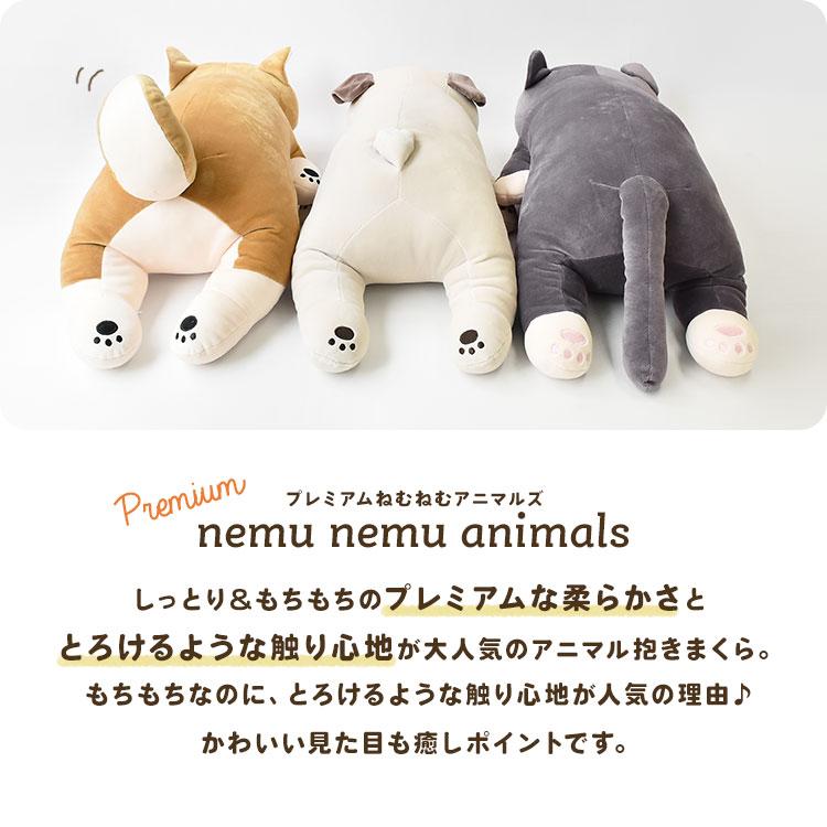 抱き枕 ぬいぐるみ ねむねむアニマルズ 大きい Lサイズ かわいい 抱き枕 ぬいぐるみ ねむねむアニマルズ 大きい Lサイズ かわいい