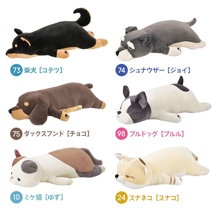 抱き枕 ぬいぐるみ ねむねむアニマルズ 大きい mサイズ かわいい 抱き枕 ぬいぐるみ ねむねむアニマルズ 大きい mサイズ かわいい
