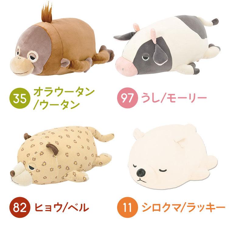 LivHeart（りぶはあと） 抱きまくら ぬいぐるみ 人気 動物 くま ねむ