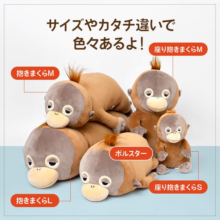 LivHeart ぬいぐるみ お座り抱き枕 ねむねむアニマルズ Sサイズ LivHeart ぬいぐるみ お座り抱き枕 ねむねむアニマルズ Sサイズ