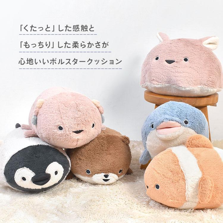 抱き枕 ぬいぐるみ クッション ゆるふにゃ ボルスター だきまくら