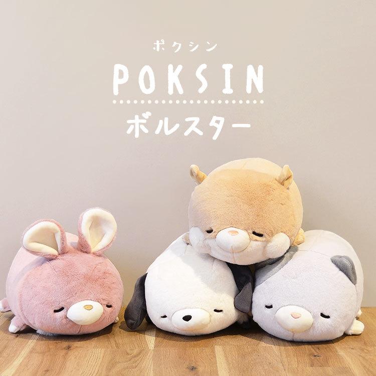 タイムセール うさぎ りぶはあと ポクシン 猫 ぬいぐるみ ねこ イヌ 人形1 980円 Poksin いぬ ウサギ ボルスター ふわふわ 動物 アニマル ハムスター ネコ かわいい 犬 ぬいぐるみ