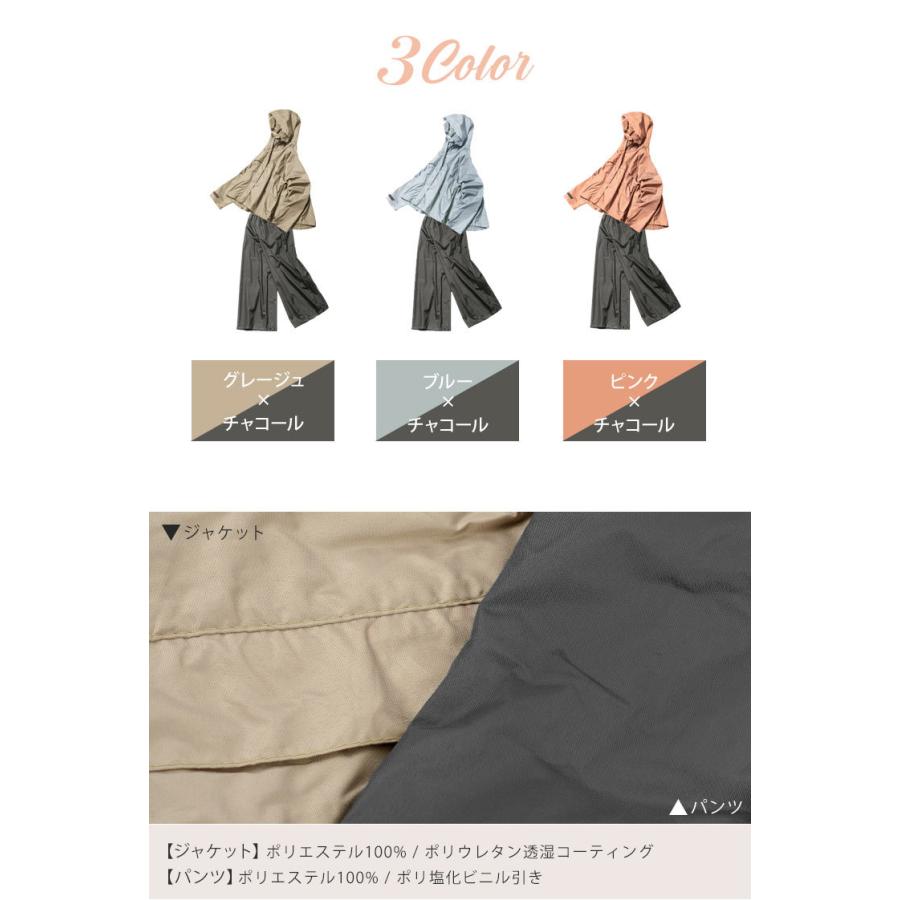 レインコート 上下セット レディース レインスーツ おしゃれ ゆったり ワイドパンツ 大きめ かわいい 大人 ピンク グレージュ ブルー 水色 無地 送料無料 | ブランド登録なし | 07