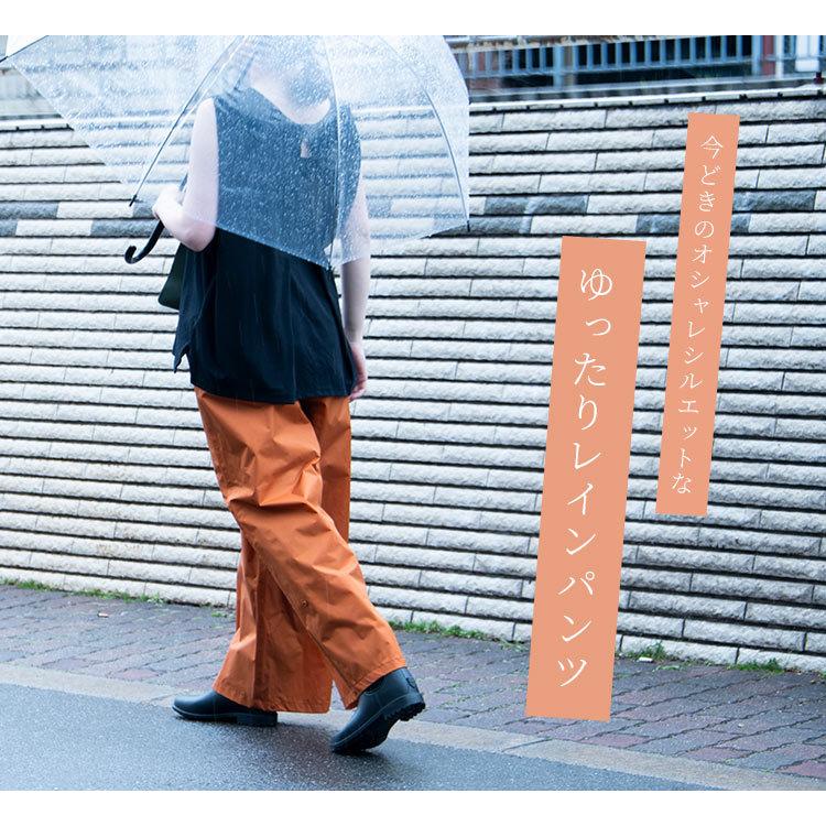 レインパンツ レディース おしゃれ ゆったり ワイドパンツ レインパンツ レディース おしゃれ ゆったり ワイドパンツ