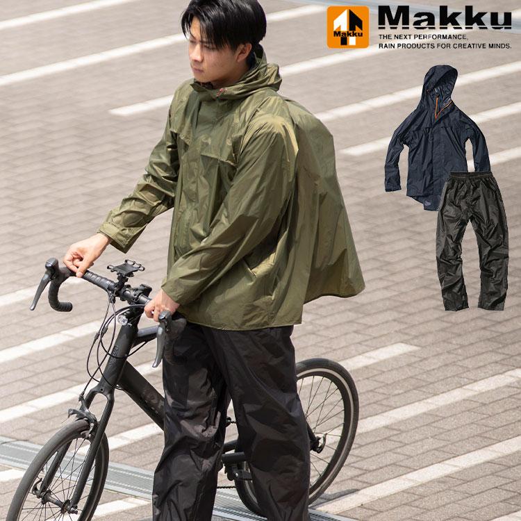 レインスーツ 上下 メンズ レディース レインウェア 雨具 合羽 カッパ