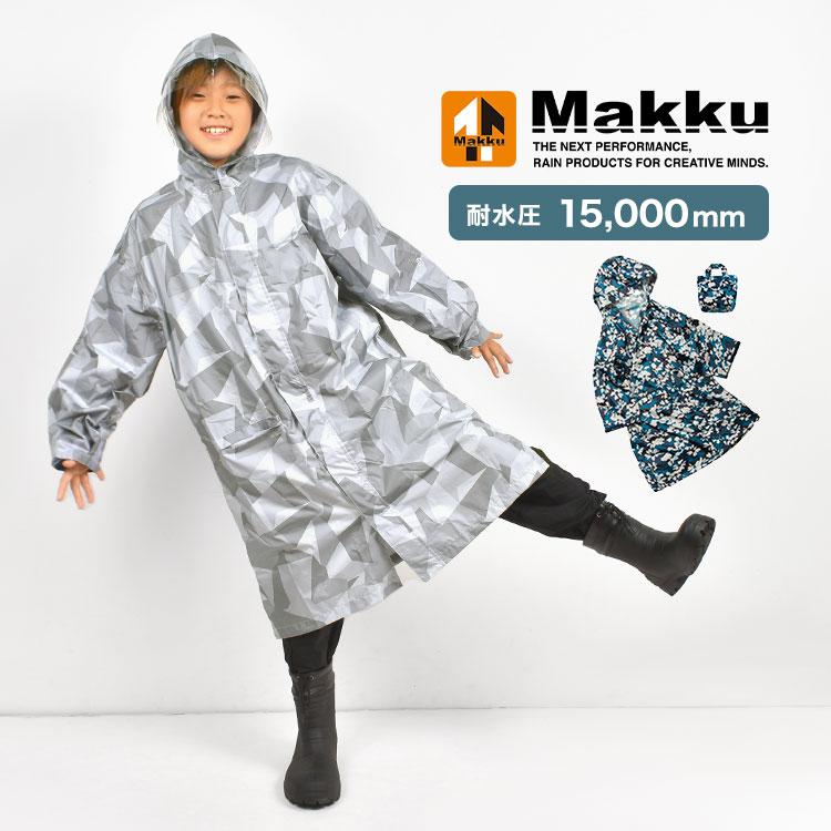 Makku レインコート キッズ ジュニア レインウェア 小学生