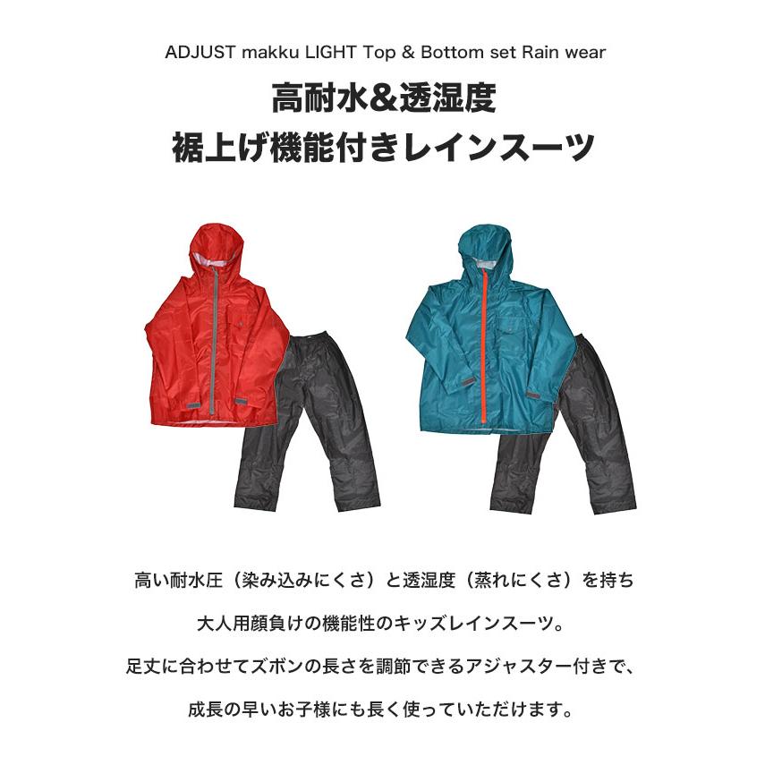Makku レインウェア 上下 セット キッズ ジュニア レインスーツ Makku レインウェア 上下 セット キッズ ジュニア レインスーツ