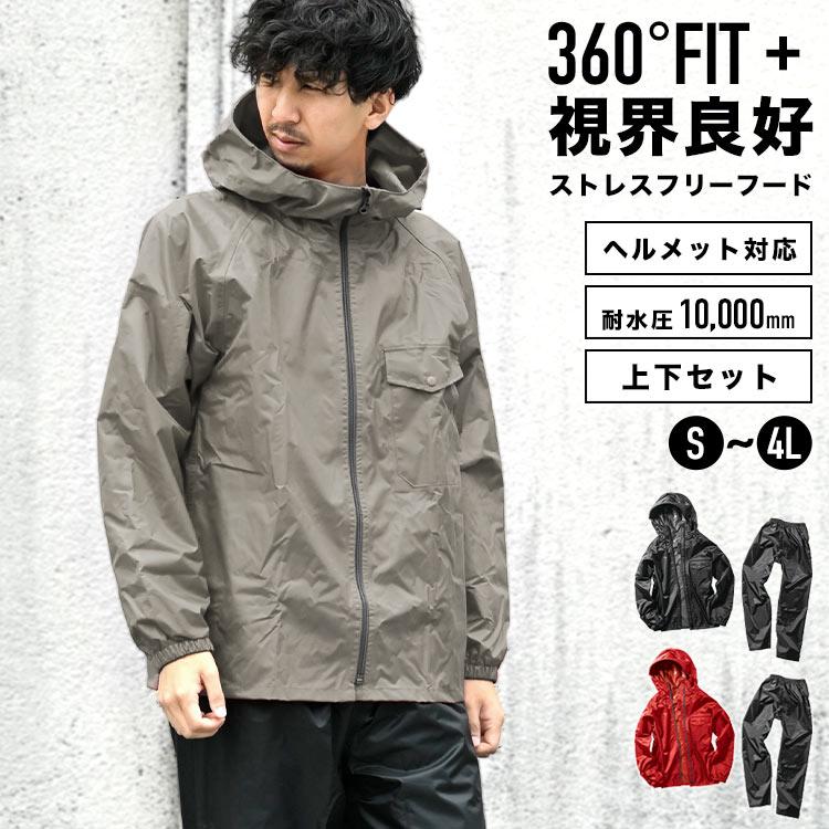 Makku（マック） レインウェア 上下セット 自転車 メンズ 作業用 通勤