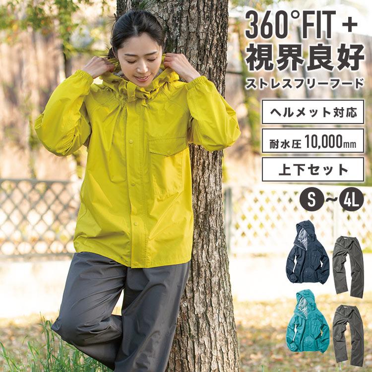 Makku レインウェア 上下セット 自転車 メンズ レディース 夏 Makku レインウェア 上下セット 自転車 メンズ レディース 夏