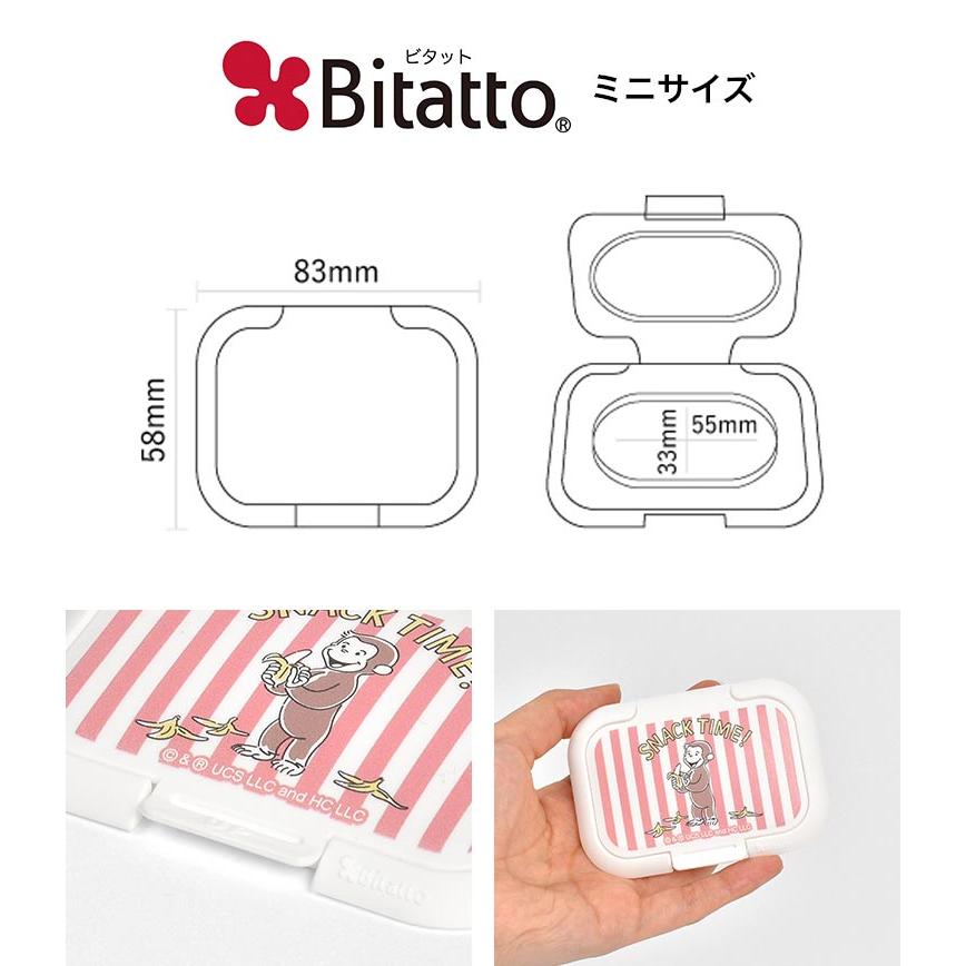 ビタット ミニ スヌーピー おさるのジョージ シール ウェットシートの 