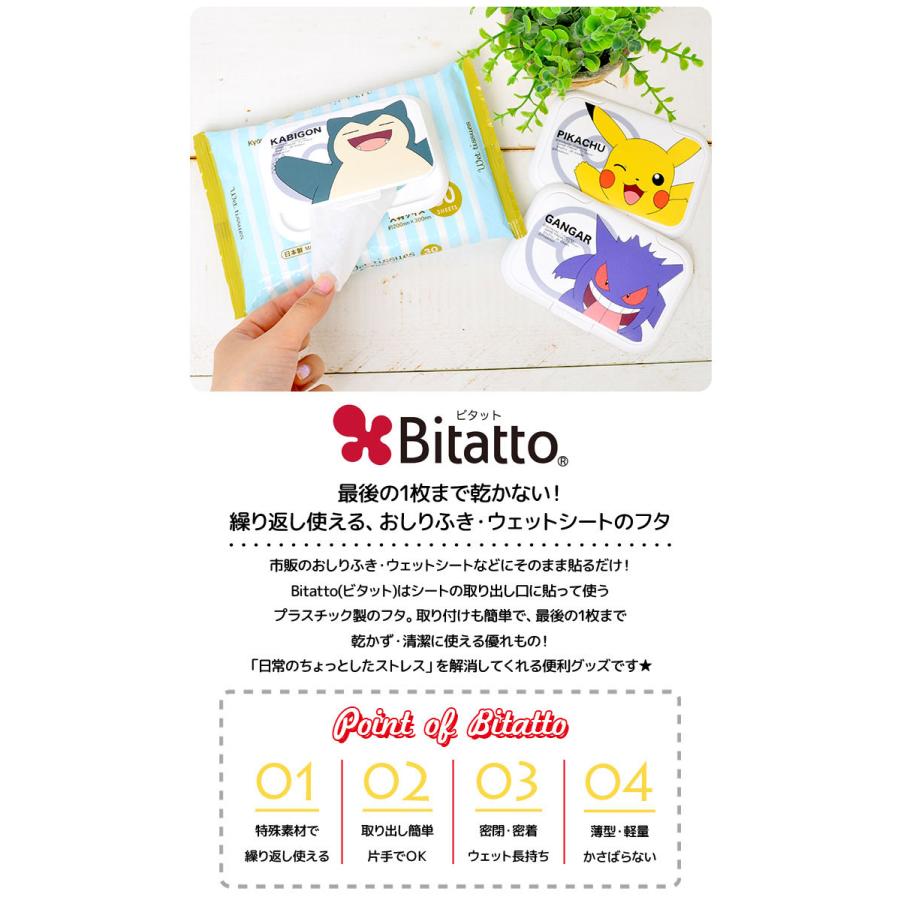 Bitatto ポケモン ビタット ポケットモンスター レギュラーサイズ 大 ウェットシート ふた おしりふき キャラクター ピカチュウ Hauhau 通販 Paypayモール