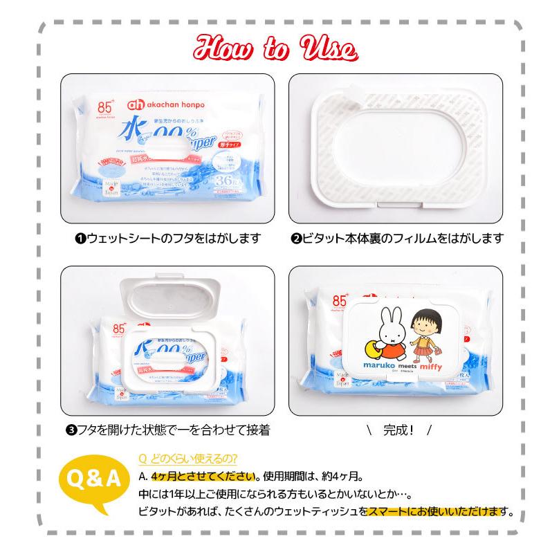 227円 最大59%OFFクーポン ウェットティッシュのふた ビタット 訳あり バイオレット おしりふきのふた 送料無料 アウトレット 227円 最大59%OFFクーポン ウェットティッシュのふた ビタット 訳あり バイオレット おしりふきのふた 送料無料 アウトレット