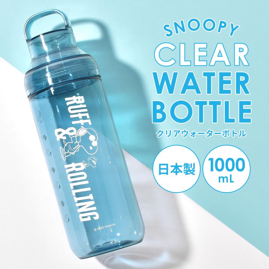 美品 MIUMIU ロゴ ステンレス 水筒 ボトル ウォーターボトル ブルー SNOOPY（スヌーピー） 水筒 ウォーターボトル 1リットル おしゃれ