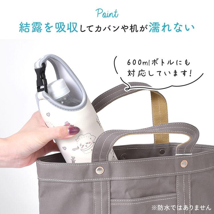 wiffle（ウィッフル） ちいかわ ボトルホルダー 引っかけられる ペット