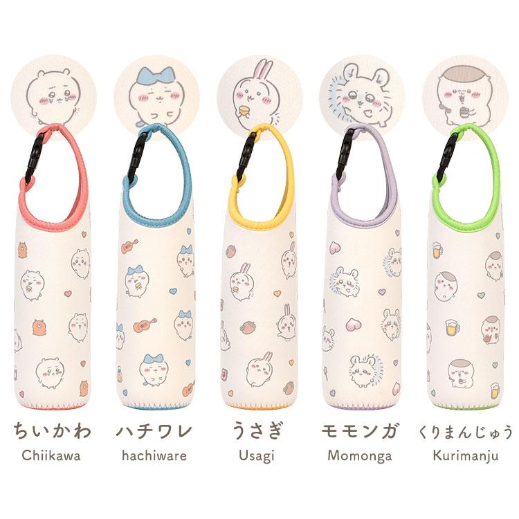 wiffle（ウィッフル） ちいかわ ボトルホルダー 引っかけられる ペット