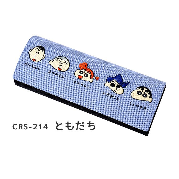 人気海外一番 眼鏡ケース クレヨンしんちゃん メガネケース 中学生 女子 男子 高校生 小学生 大人 シンプル クロス付き 眼鏡 入れ キャラクター めがね ケース 通勤 通学 送料無料 一部地域を除く