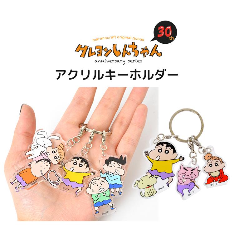 海外ブランド キーホルダー クレヨンしんちゃん ボーちゃん D8ada386 安心1年間保証 Www Cfscr Com