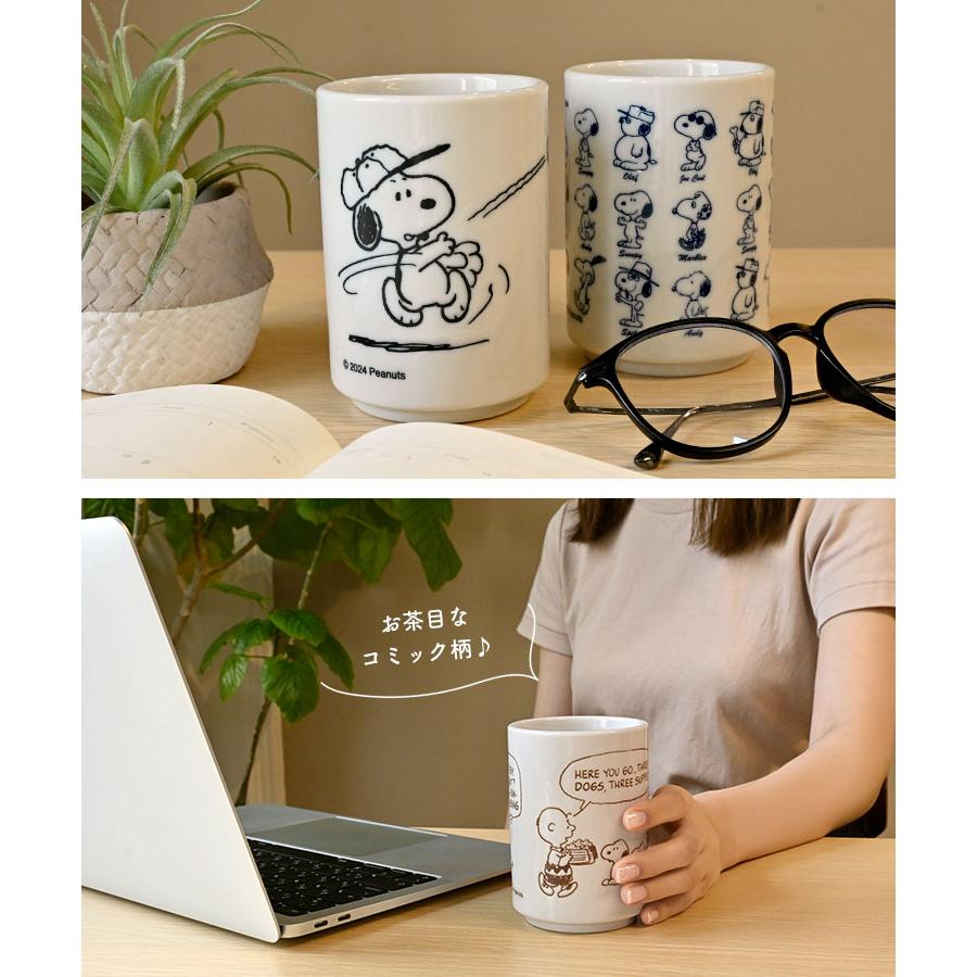 湯呑み スヌーピー おしゃれ かわいい キャラクター ゆのみ 湯飲み
