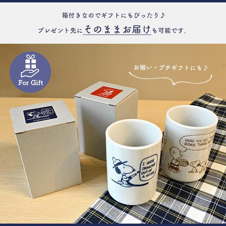湯呑み スヌーピー おしゃれ かわいい キャラクター ゆのみ 湯飲み