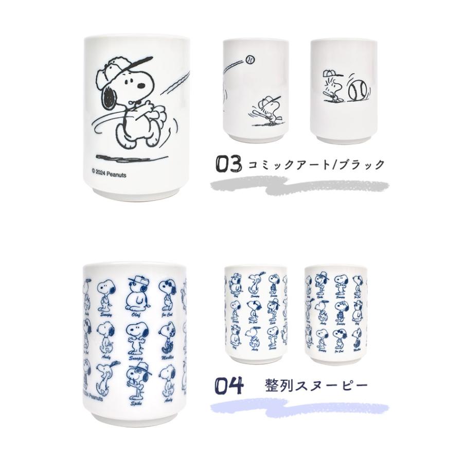湯呑み スヌーピー おしゃれ かわいい キャラクター ゆのみ 湯飲み