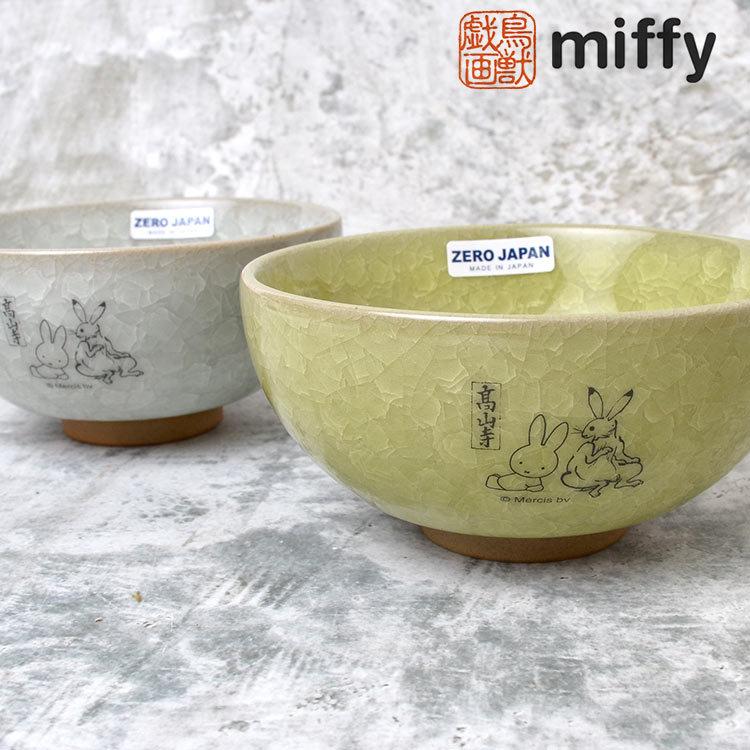 お茶碗 ミッフィー Miffy 鳥獣戯画 茶碗 おしゃれ 陶器 鳥獣人物戯画 直径11 5 5 8cm グッズ 可愛い かわいい キャラクター 色違い ご飯茶碗 日本製 和食器 Hauhau 通販 Paypayモール