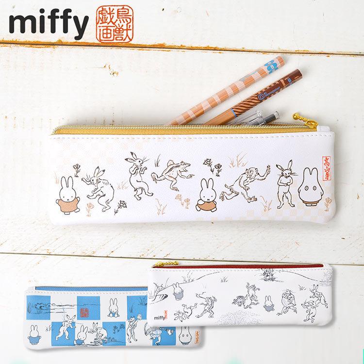 ペンケース ミッフィー 鳥獣戯画 Miffy 筆箱 ふで箱 キャラクター スリム コンパクト スリムポーチ ペンポーチ 可愛い 通勤 通学 和柄 鳥獣人物戯画 グッズ Hauhau 通販 Paypayモール