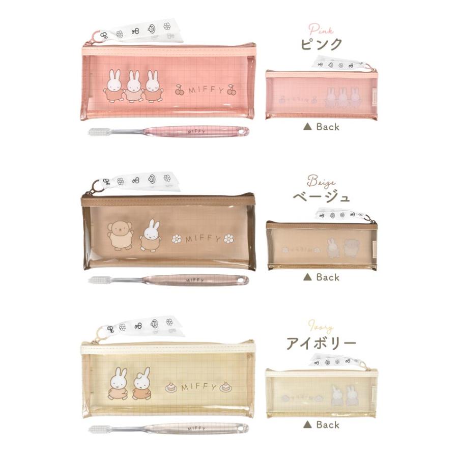 歯ブラシケース ポーチ ミッフィー miffy かわいい おしゃれ