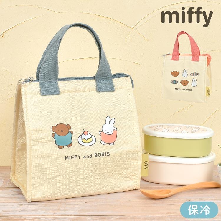 保冷 ランチバッグ 小さめ マチ 広い ミッフィー ボリス 保冷バッグ お弁当 お弁当袋 保冷ランチバッグ ランチトート ミニ トートバッグ ランチ バッグ 大容量 | Miffy