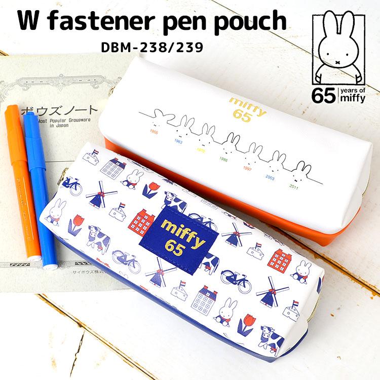 ペンケース ミッフィー Miffy 高校生 女子 レディース 大容量 かわいい 可愛い 合皮 Wファスナー Wルーム 筆箱 筆入れ キャラクター 文房具 Ol Hauhau 通販 Paypayモール