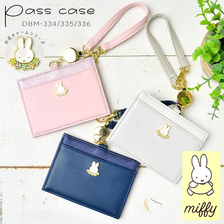 パスケース 定期入れ レディース リール付き かわいい ミッフィー Miffy キャラクター 大人可愛い ピンク ホワイト ネイビー 女性 大人 子供 通勤 Ol Hauhau 通販 Paypayモール