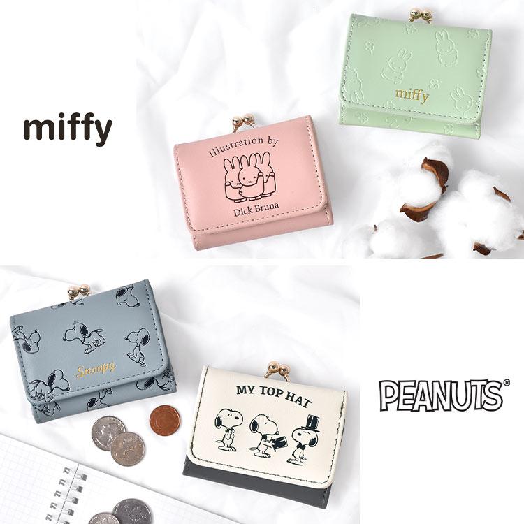 SNOOPY（スヌーピー） ミニ財布 ミッフィー レディース 女の子 中学生