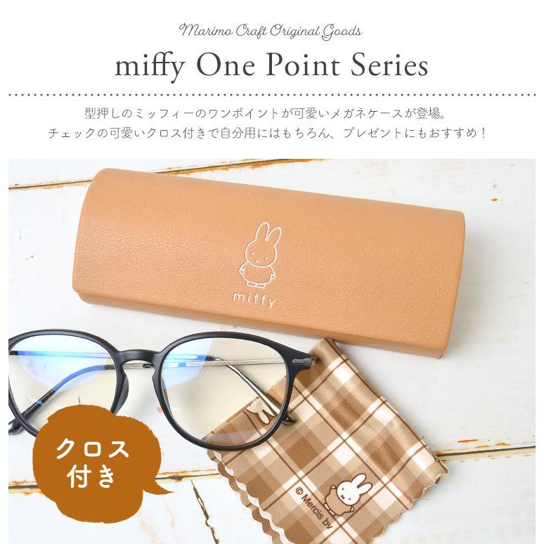ミッフィー メガネケース Miffy 眼鏡ケース レディース クロス付き 学生 キャラクター マグネット式 かわいい 女性 ハードケース 可愛い 通勤 通学 おしゃれ Hauhau 通販 Paypayモール