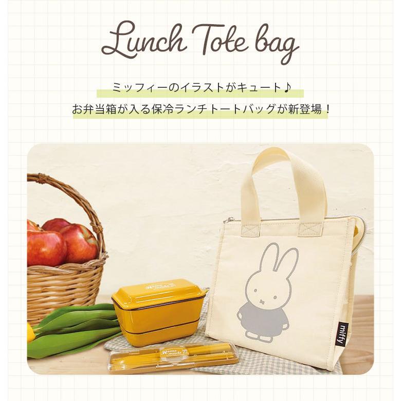 ミッフィー トートバッグ ランチバッグ 海外 保冷 ランチトート マチ 弁当袋 バッグ キャラクター 中学生 大人 おばけ ランチトートバッグ 高校生 通勤 散歩 Ol