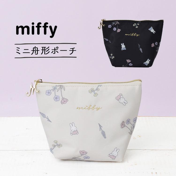 ポーチ ミッフィー Miffy 小物入れ かわいい キャラクター 化粧ポーチ 舟形 コスメポーチ マチ広 おしゃれ メイクポーチ 大容量 大人 女の子 かわいい キッズ Mari Dbm 584 Hauhau 通販 Yahoo ショッピング