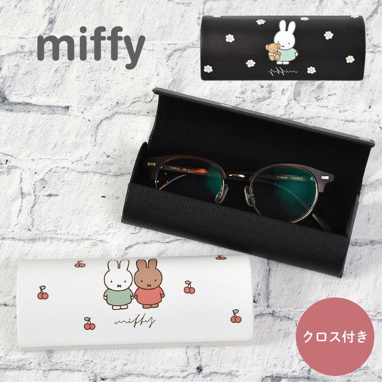 ミッフィー メガネケース かわいい 眼鏡入れ メガネ 大人 おしゃれ 眼鏡ケース クロス付き 小物 雑貨 眼鏡 メガネ拭き 子供 学生 中学生 高校生 プレゼント Hauhau 通販 Paypayモール