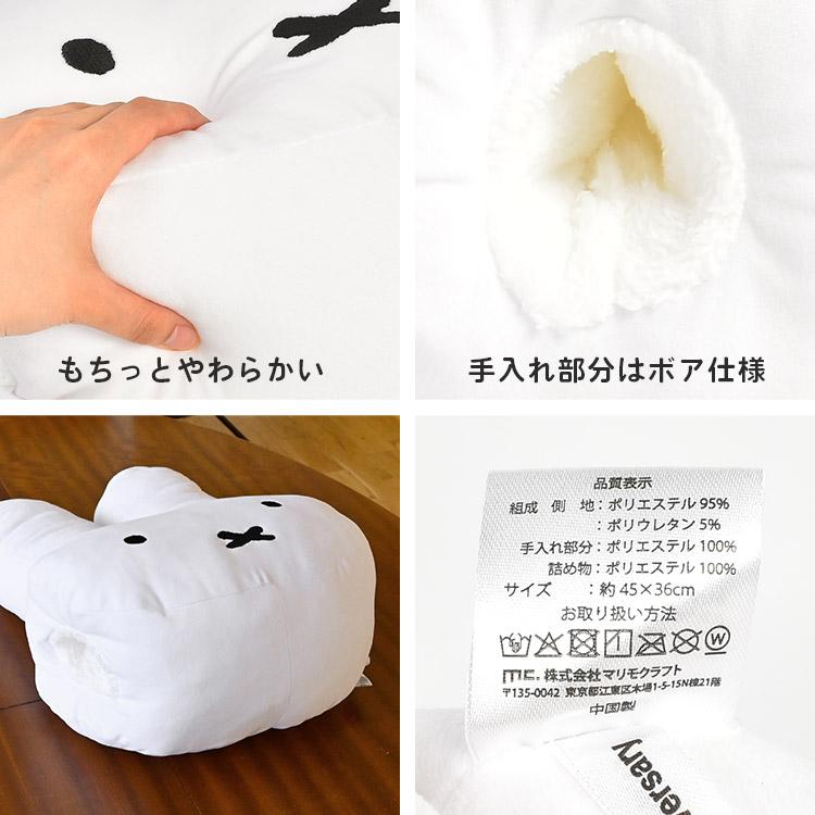 Miffy（ミッフィー） クッション 70周年 ナインチェ グッズ ぬいぐるみ