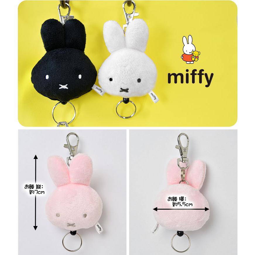 キーホルダー リール付き ミッフィー グッズ 大人 かわいい ぬいぐるみ Miffy まるっとリール 顔 キーチェーン 伸びる 可愛い ウサギ キャラクター Mari Dbs 074 Hauhau 通販 Yahoo ショッピング