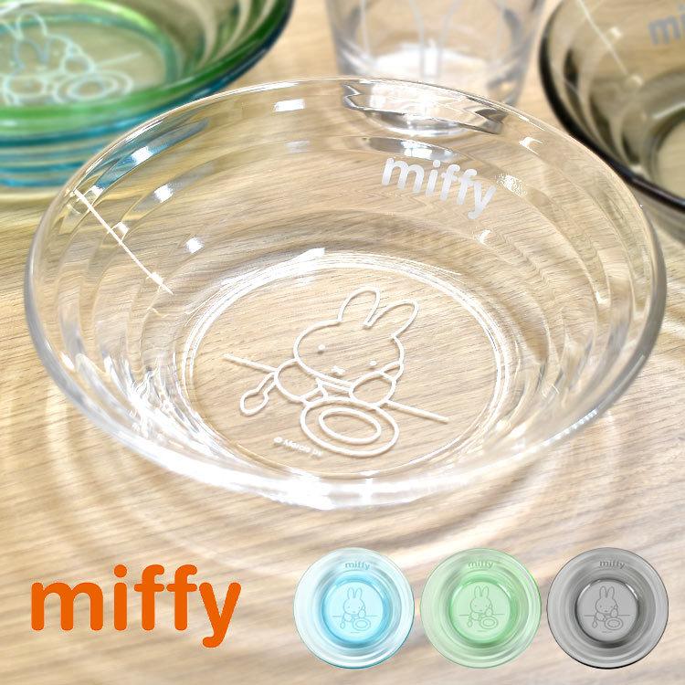 超歓迎された ボウル ガラス 食器 お皿 ミッフィー Miffy スタッキングボウル キッズ おしゃれ かわいい 北欧 クリア 透明 日本製 子供 大人 子ども用 プレート 深め シンプル