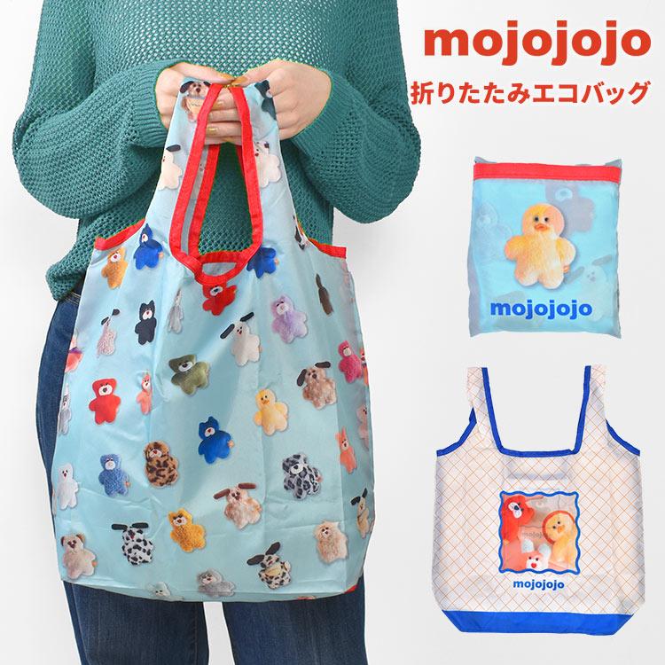 mojojojo モジョジョジョ エコバッグ 折りたたみ コンパクト 大容量