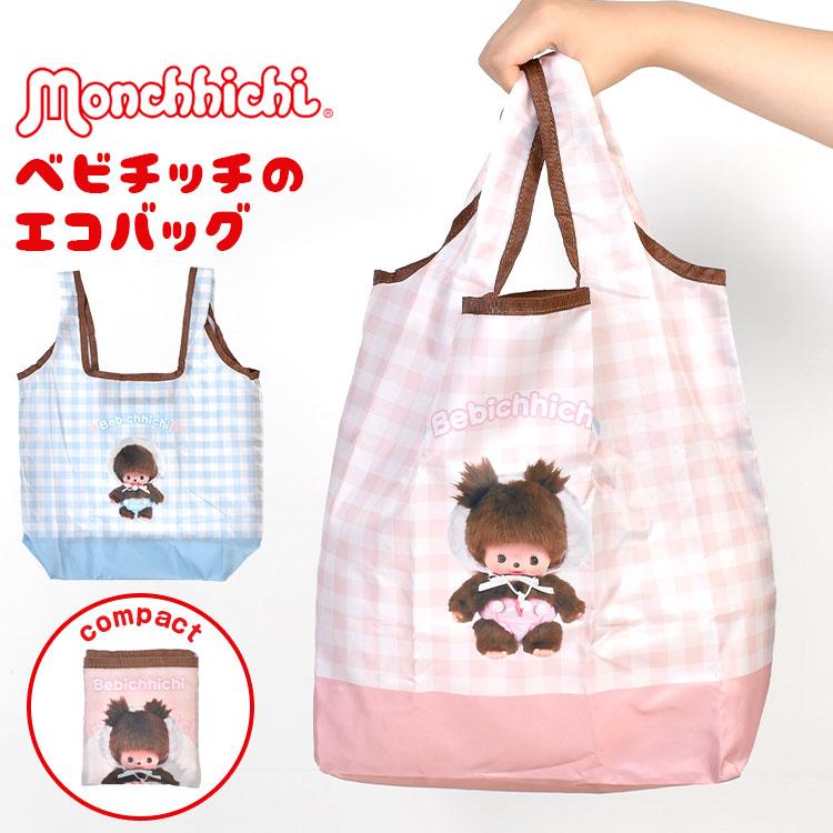 ベビチッチ　モンチッチ タイ限定　ショッピングバッグセット wiffle（ウィッフル） エコバッグ モンチッチ Monchhichi ベビチッチ