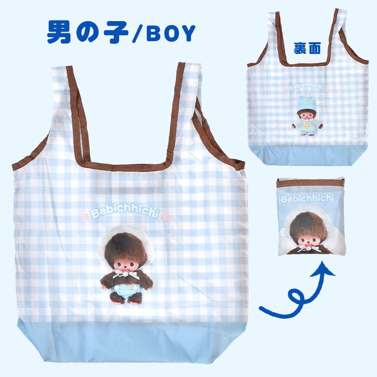 wiffle（ウィッフル） エコバッグ モンチッチ Monchhichi ベビチッチ