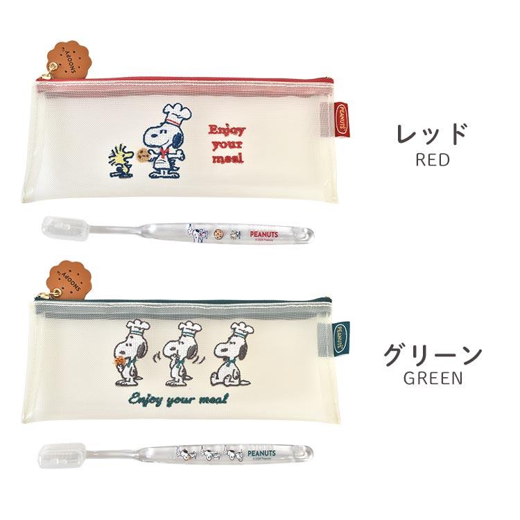SNOOPY（スヌーピー） 歯ブラシ ポーチ メッシュ 日本製 歯ブラシ入れ