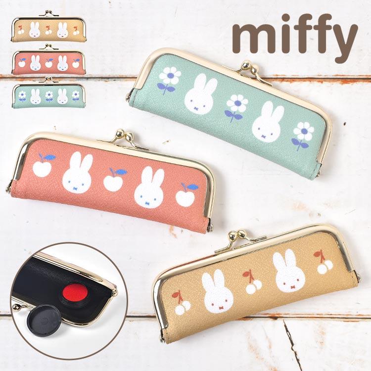 Miffy（ミッフィー） 印鑑ケース 朱肉付き おしゃれ ハンコケース