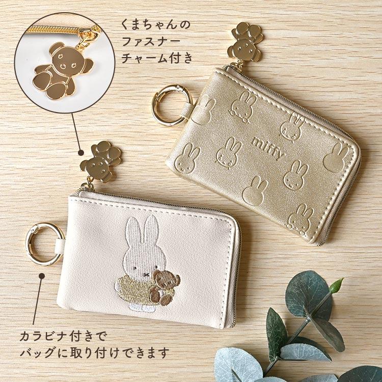 Miffy（ミッフィー） スマートキーケース ゴールドシリーズ 車 鍵 窓