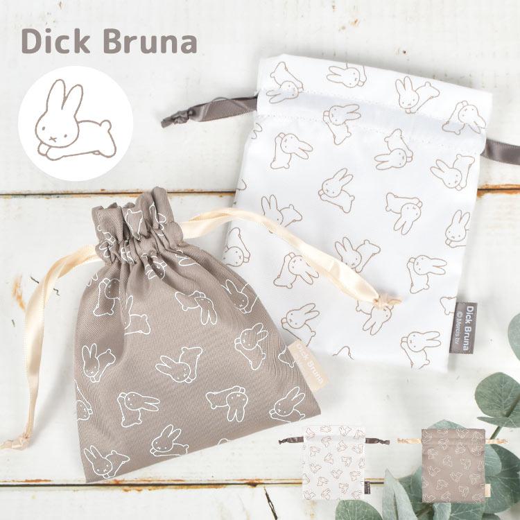 Miffy（ミッフィー） 巾着 ポーチ キャラクター ブルーナ うさぎ 小物