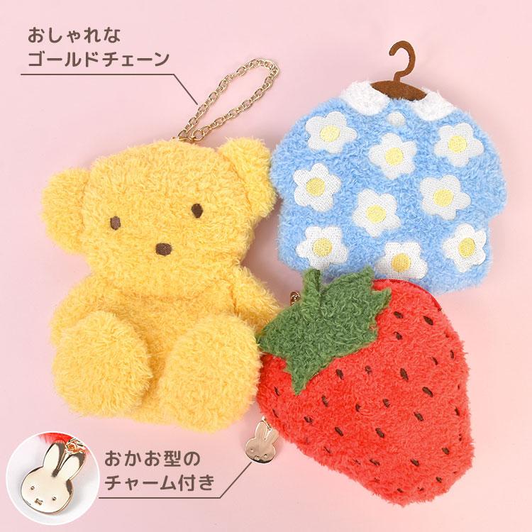 Miffy（ミッフィー） ダイカットポーチ ぬいぐるみ キーホルダー