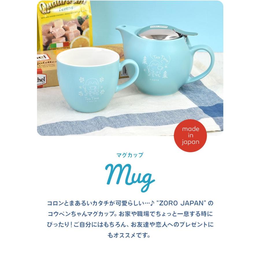 マグカップ コウペンちゃん コップ かわいい 陶器 日本製 Zerojapan 2ml ティーカップ レディース 母の日 21 花以外 退職祝い プレゼント Hauhau 通販 Paypayモール